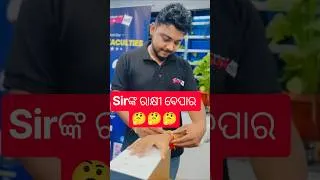 Thumbnail: Rakhyabandhan special #shorts #gk #gs #currentaffairs #mrutyunjayasir