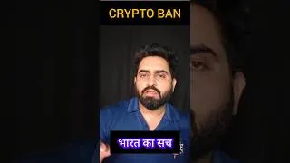 Thumbnail: BAN #CRYPTO ?