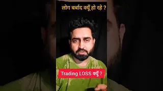 Thumbnail: YOU CHOOSE LOSSES in #Trading