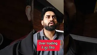 Thumbnail: Over Trading बर्बाद करती है #optionbuying