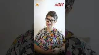 Thumbnail: Rapid fire with Churni Ganguly | #aajoardhangini #surinderfilms
