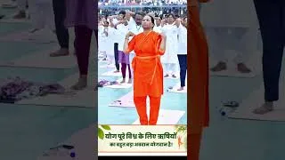 Thumbnail: योग पूरे विश्व के लिए ऋषियों का बहुत बड़ा अवदान है || Swami Ramdev