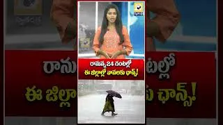 Thumbnail: #telanganaweather #rainalert #telanganarain #hyderabadweather #weatherupdate #rainforecast