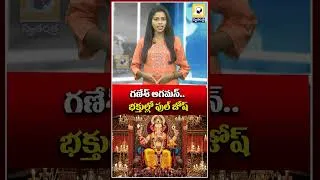 Thumbnail: #ganeshfestival #hyderabadganesh #mumbaiganeshutsav   #ganeshcelebrations #lordganesha #hyderabad