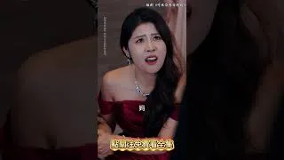 Thumbnail: 爆款短劇熱播中💥！全集專屬鏈接已準備妥當，無需等更新就能看完整部，趕緊行動起來不錯過每一集📺！