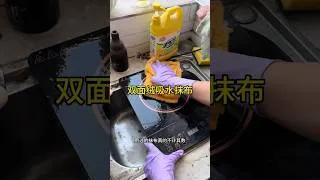 Thumbnail: I have used many rags for cleaning. This double-sided velvet rag is highly absorbent and can be cle