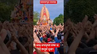 Thumbnail: Rairangpur Rath Yatra 2026 | #t2mohantadesi #rairangpur #mayurbhanj#shorts #youtubeshorts #kirtan