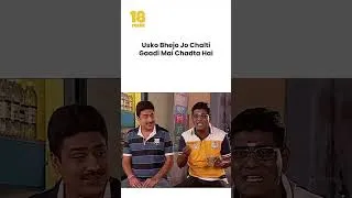 Thumbnail: Usko Bhejo Jo Chalti Gaadi Mai Chadta Hai !  #tmkoc #funny #jethalal #daya #shortsfeed