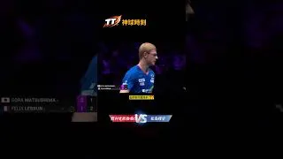 Thumbnail: 勒布倫逼到松島直接掛網！🏓🔥