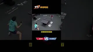 Thumbnail: 溫瑞博用身高優勢把張本智和跑死了