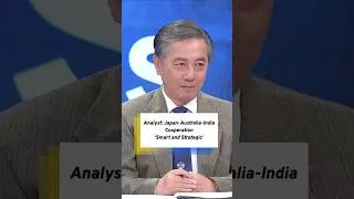 Thumbnail: Analyst: Japan-Australia-India Cooperation ‘Smart and Strategic’ | Taiwan Talks #shorts