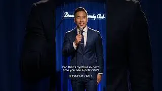 Thumbnail: Tax-Funded Juice" (税金ステロイド) #standupcomedy  #darkhumor  #FitnessHumor  #YouTubeShorts #Reels