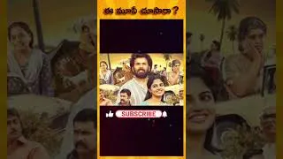 Thumbnail: Must Watch Thriller Movie full story explained in Telugu  #movietitle #fullmovie #moviemovie #film