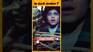 Thumbnail: Must Watch Thriller Movie full story explained in Telugu  #movietitle #fullmovie #moviemovie #film