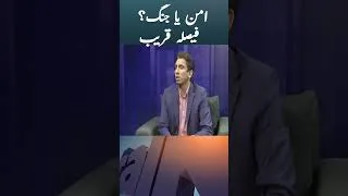 Thumbnail: Will Pakistan-US Meeting Change The Game? | Talk Shock