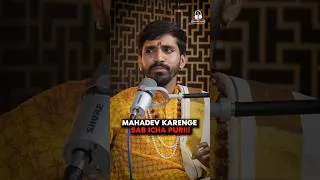 Thumbnail: Ye karne se mahadev karenge sab ichcha poori!! 😱🤐💯 | ft. Shivam Sharma | #podcast #spirituality