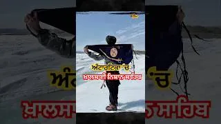 Thumbnail: ਖਾਲਸਾ ਨਿਸ਼ਾਨ ਅੰਟਾਰਟਿਕਾ ਤਕ ਪਹੁੰਚ ਗਿਆ #navdeepbrar #historical