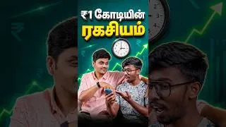 Thumbnail: How to get 1 Crore? | Easy Steps!