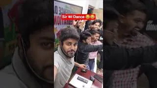 Thumbnail: bhojpuri song pe sir ka dancee😂😂 15th August Celebration 🎉🎊
