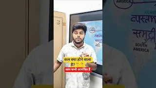 Thumbnail: आखिर कल क्या होगा ? 15th August Big Party | Aman sir का निमंत्रण स्वीकार करें😊❤️