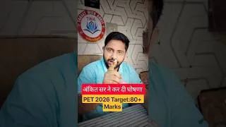 Thumbnail: PET 2026 Special Gift 🎁 | #trending #viral #shorts #viralvideo