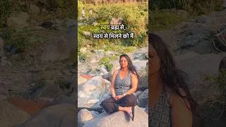 Thumbnail: Ek mann brahm mein ..