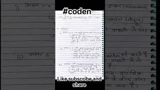 Thumbnail: #coden # #rajasthanlibrarian # #biharlibrarian # #libraryscience #librarian2ndgradepapersolution