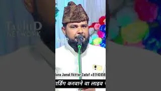 Thumbnail: Raat Allah Se Maine Ye Dua Mangi Hai By Jamal Akhtar Sadaf Gondvi