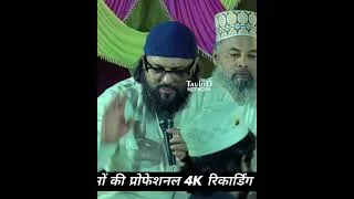 Thumbnail: sahabi sab Bane sarkar ki ziyarat se