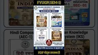 Thumbnail: Sem- 1 PDF notes 📄 #kolhanuniversity