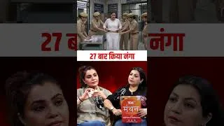 Thumbnail: Sandeepa Virk ko 27 बार किया नंगा