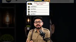 Thumbnail: કંડકટર Special PYQ 05 🚌  #conductor #gsrtcconductor #conductor2026