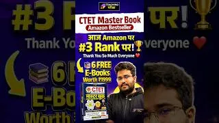 Thumbnail: CTET Master Book Amazon Bestseller | Amazon #3 Rank | 6 FREE E-Books Worth ₹1999 #ctet