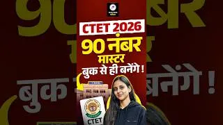 Thumbnail: CTET 2026 में 90+ नंबर लाने के लिए Best Books📚CTET 2026 के लिए कौन-सी Books पढ़ें? | CTET Sept. 2026