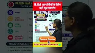 Thumbnail: B.Ed अभ्यर्थियों के लिए बड़ी खुशखबरी ! | BEO Complete Information #PW #Shorts