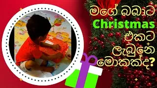 Thumbnail: My Baby's Christmas Gift 2020 | Unboxing LEGO Alphabet Truck