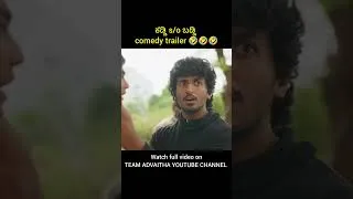 Thumbnail: ಕಡ್ಡಿ s/o ಬಡ್ಡಿ comedy trailer #trending #team_advaitha #movie #comedy #comedyshorts #comedyvideo