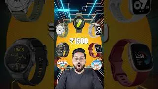 Thumbnail: Don’t buy Trash⚡️Only 5 Best Smartwatch Under 1500 Deals On Flipkart Freedom Sale #shorts