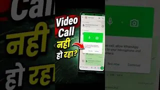 Thumbnail: Whatsapp par video calling nahi ho raha ha to kya karen #shorts #whatsapp