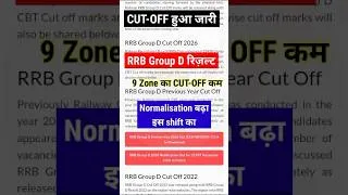 Thumbnail: RRB Group D CUTOFF 🥰RRB Group D Result Date #rrbgroupdcutoff #rrbgroupdresult #rrbgroupd #groupd