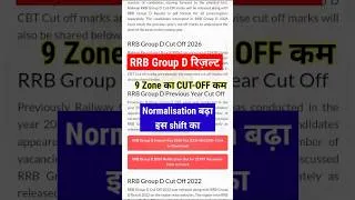 Thumbnail: RRB Group D CUT-OFF, RRB Group D Result Date #rrbgroupdcutoff #rrbgroupdresult #rrbgroupd #groupd