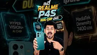 Thumbnail: Realme P4s Dual-Chip Phone Hand-on 🔥