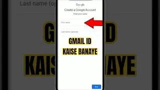 Thumbnail: Email id kaise banaye🔥| Gmail id kaise banaye | How to create Gmail id #gmailid #googleid​ #gmail
