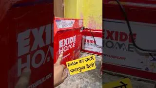 Thumbnail: Exide का सबसे ज़्यादा बैकअप देने वाला बैटरी । it950 #shorts #battery #exidebattery