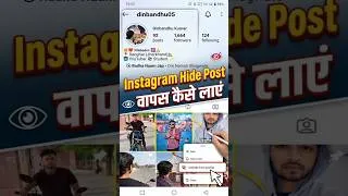 Thumbnail: instagram hide post wapas kaise laye | instagram hide post ko unhide kaise kare #shorts #instagram