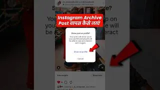 Thumbnail: Instagram Post Archive Se Kaise Nikale | Instagram Archive Post Undo