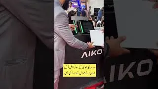 Thumbnail: Aiko ABC Technology Solar Panel In Pakistan