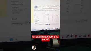 Thumbnail: UP Board Result Kaise Check Kare