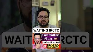 Thumbnail: Railway me aise confirm hoti hai waiting ticket 2025 | IRCTC secret process revealed | #shorts