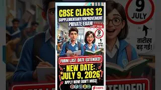 Thumbnail: CBSE Class 12 Supplementary, Private & Improvement Form Date Extended! ⚠️